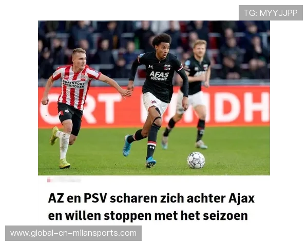 阿贾克斯将重新塑造荷甲最强节秒率，开启球队崛起新篇章